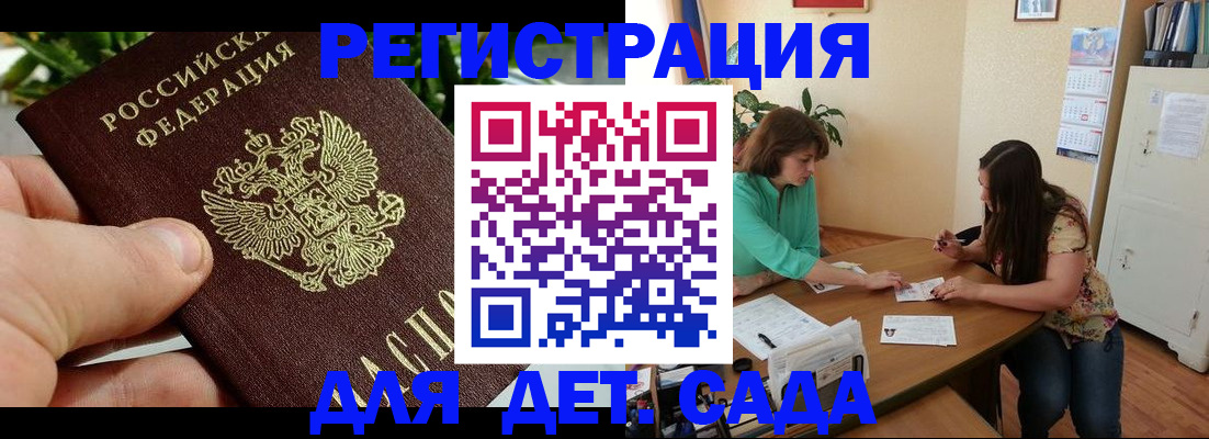 прописка для военкомата в Пугачёве
