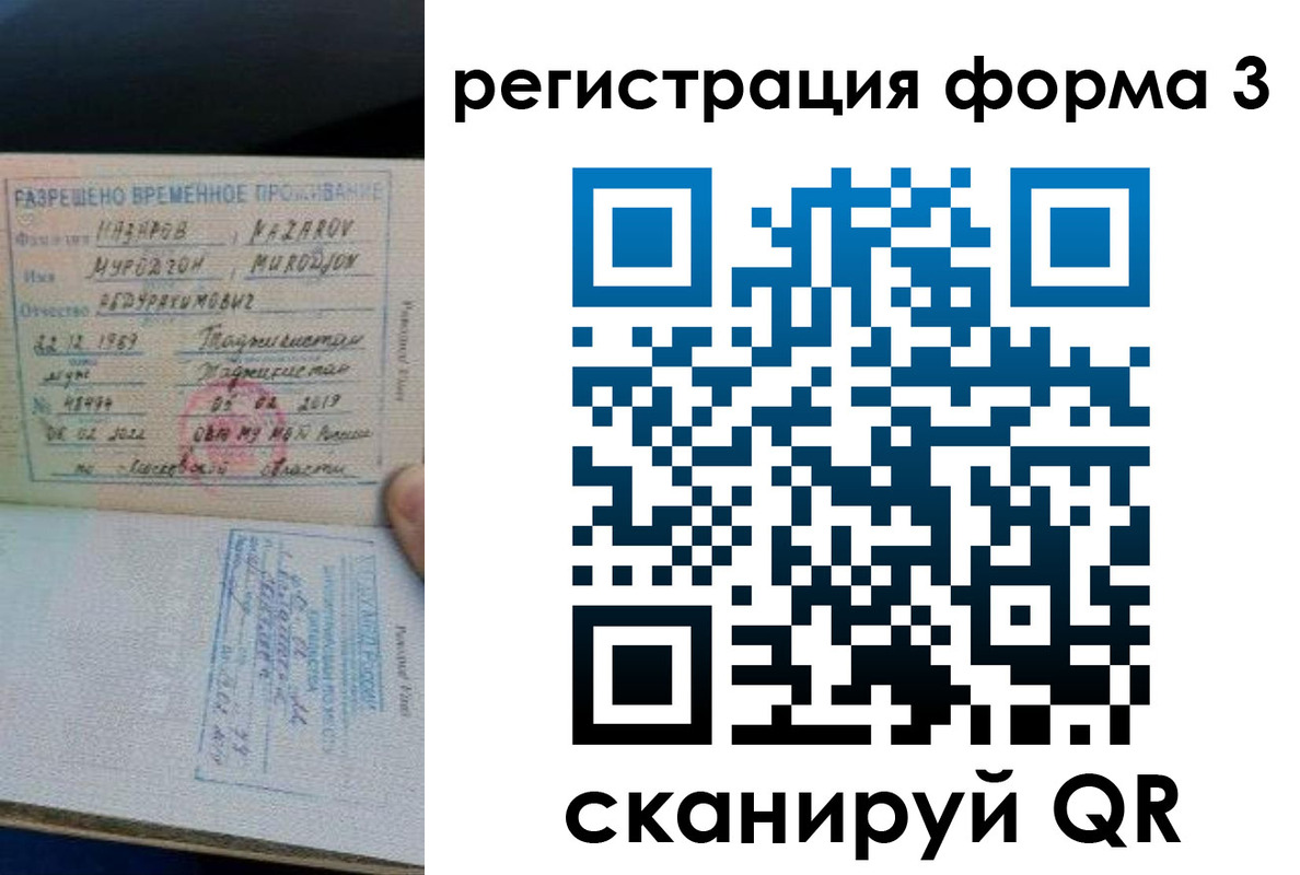 временная регистрация надежно в Пугачёве