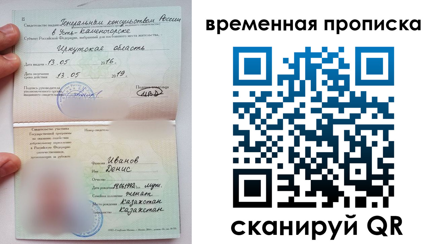 прописка для работы в Пугачёве