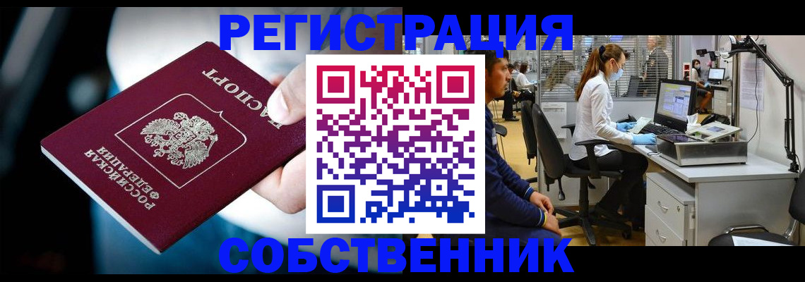 прописка иностранных граждан в Пугачёве