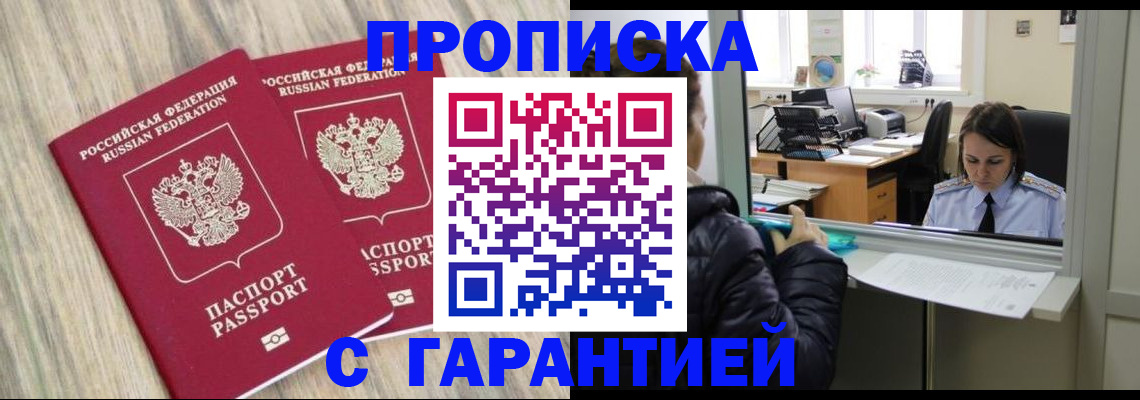 временная регистрация законно в Пугачёве