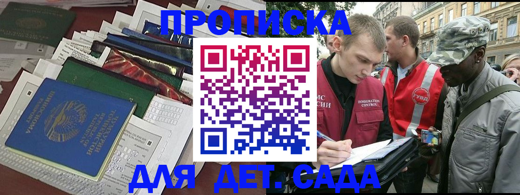 прописка для кредита в Пугачёве