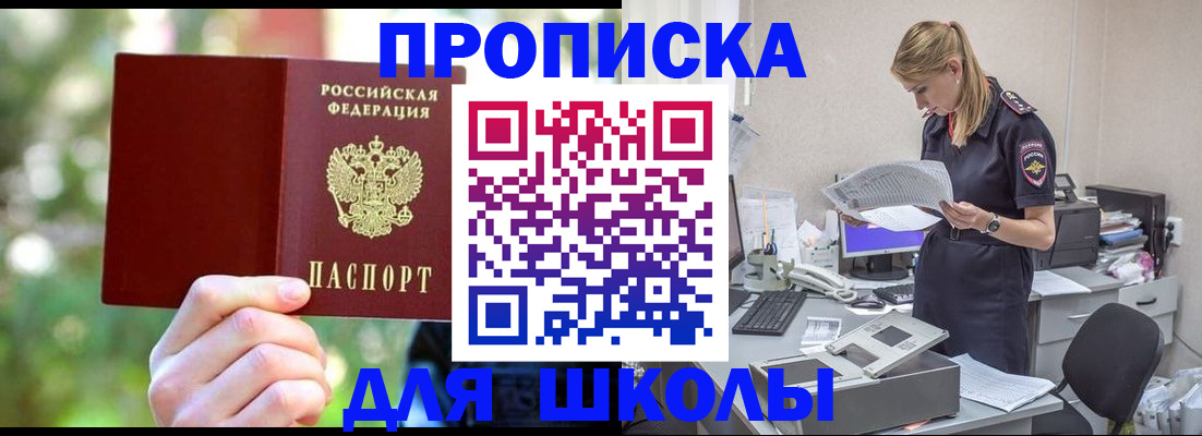 временная регистрация собственник в Пугачёве